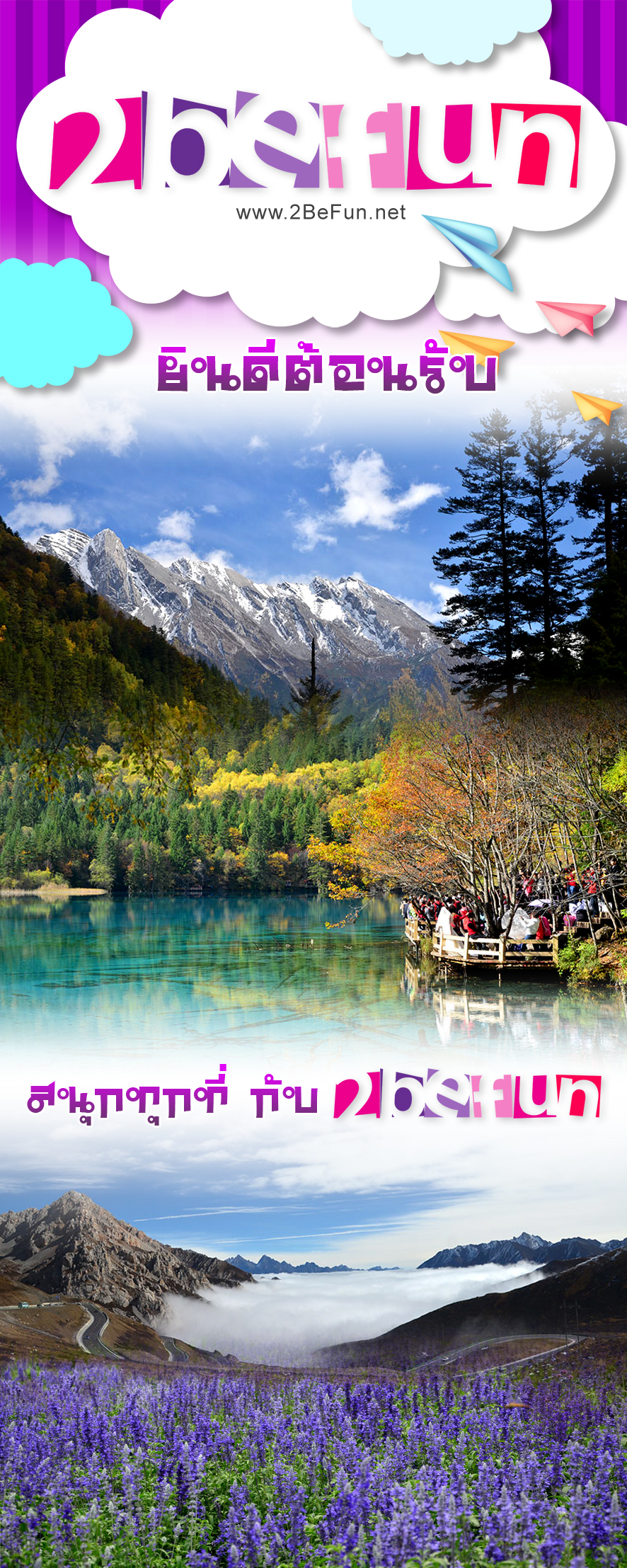 2befun-Roll-up-Small-a