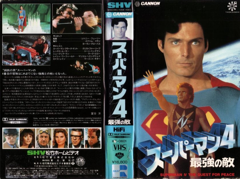 IV_Jap_VHS