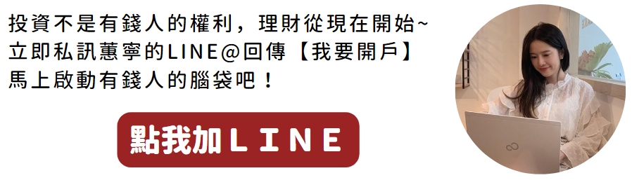 外匯美人魚LINE
