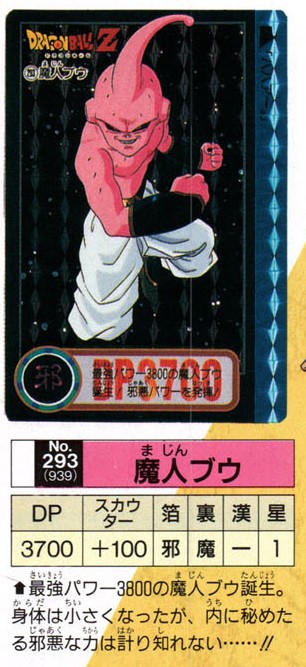 Dragon Ball: Daizenshū 8 page 117. "The birth of Majin Buu, with the strongest power of 3800. His body became smaller, but the evil power hidden within is immeasurable!!" Image from dragonballcn.com