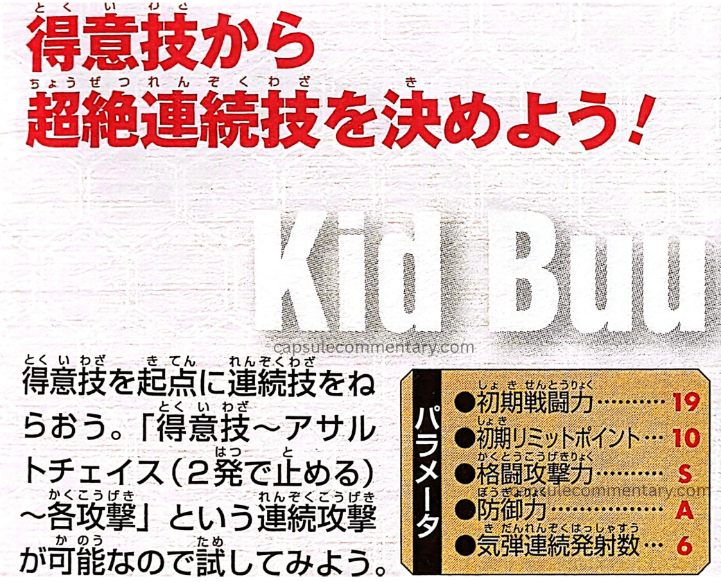 Dragon Ball: Raging Blast 2 official game guide page 77