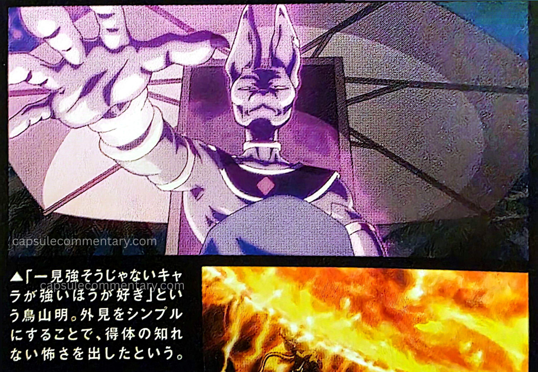 Dragon Ball Z: Battle of Gods Special Booklet page 8. "Akira Toriyama says, 'I prefer characters who don’t look strong at first glance, but actually are.' By keeping the design simple, he says he brought out an unknowable kind of scariness."