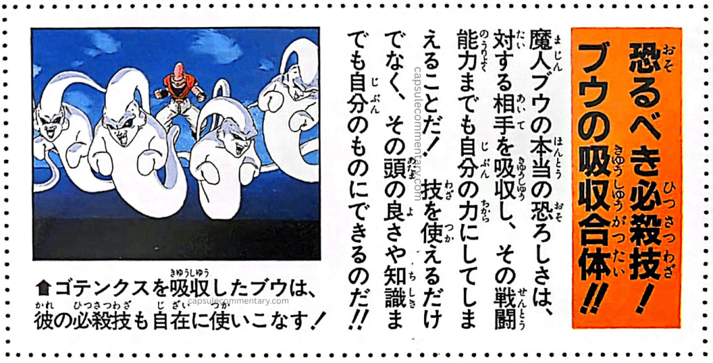 Dragon Ball Z Movie 12 Anime Comic page 150. "A fearsome finishing technique! Buu's absorption fusion!! The true terrifying thing about Majin Buu is that he can absorb the opponent facing him and make even that combat ability into his own power! Not only can he use the techniques — he can make even that person's cleverness and knowledge his own!!"