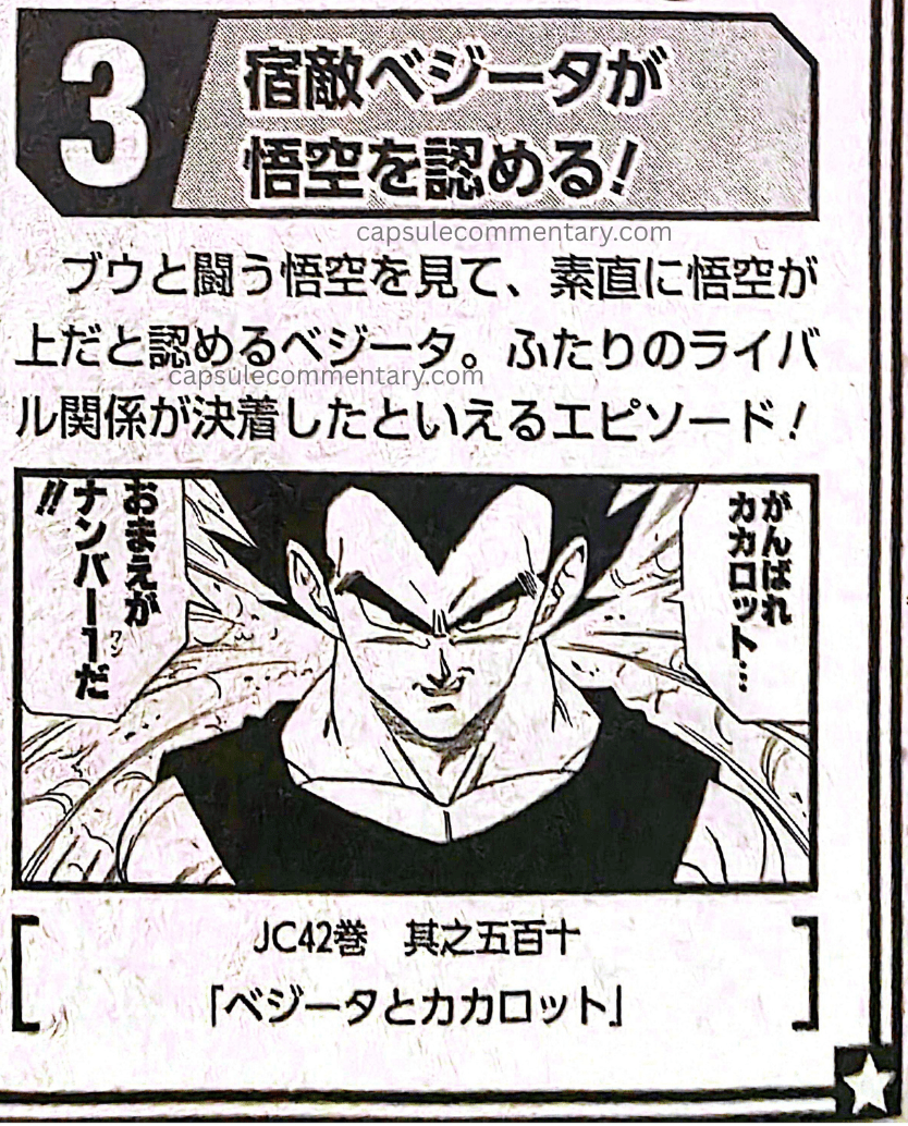 Weekly Shōnen Jump 50th Anniversary Dragon Ball Best Scenes Top 10 page 141. "Watching Goku fight Buu, Vegeta acknowledges that Goku is above him. This episode marks the conclusion of their rivalry."