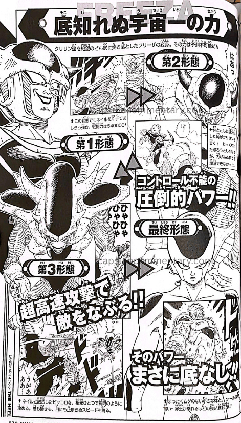 Dragon Ball Landmark page 78
