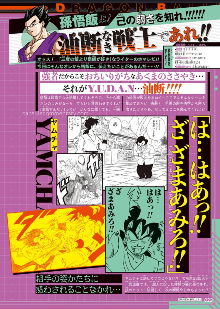 Saikyō Jump June 2022 page 22