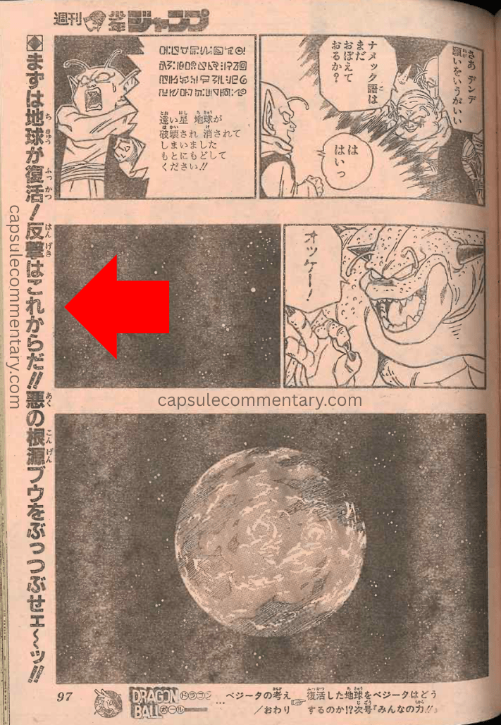 Weekly Shōnen Jump 1995 Issue 18 page 97