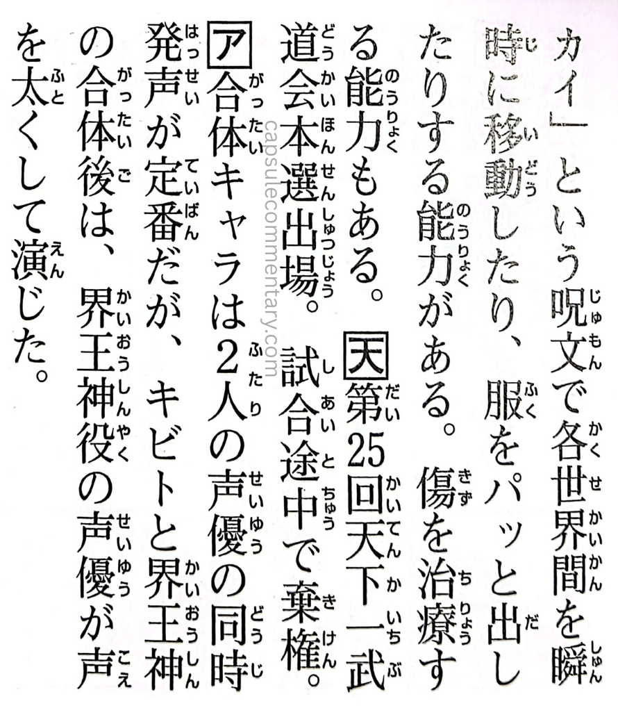 Dragon Ball: Chōzenshū 4 page 69