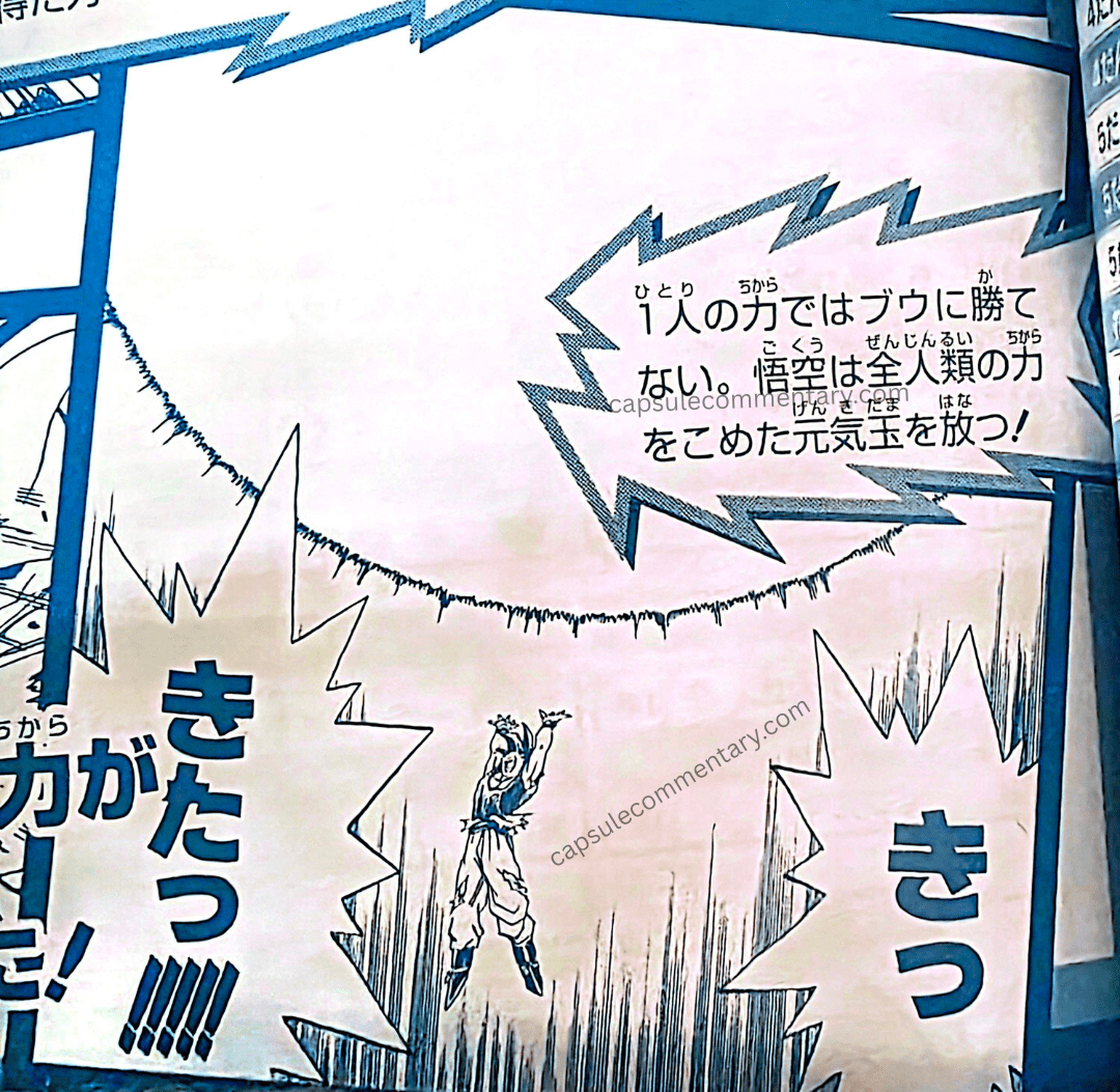 Dragon Ball Z: Legendary Super Warriors Official Game Guide page 129. "With the power of one person alone, Buu cannot be beaten. Goku fires the Genki-dama filled with the power of all mankind!"