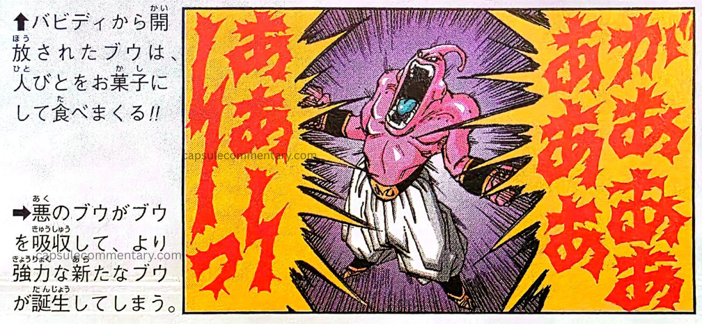 Dragon Ball Z: Supersonic Warriors Official Game Guide page 16 in a section specifically covering the manga. "Evil Buu absorbs Buu, and a new, more powerful Buu is born."