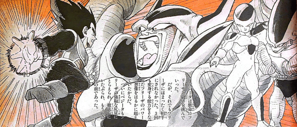 Jump Gold Selection 5: Dragon Ball Z Anime Special Vol. 2 page 55. "Vegeta desperately went on challenging Freeza to a fight. But even so, he was given absolutely no consideration as an opponent by Freeza. That was because the power of Freeza, who was equipped with the ability to transform as many as three times, far exceeded imagination."