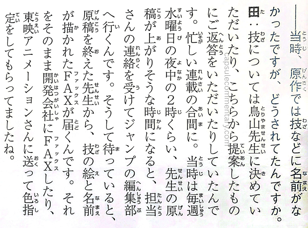 Dragon Ball 30th Anniversary: Super History Book page 182