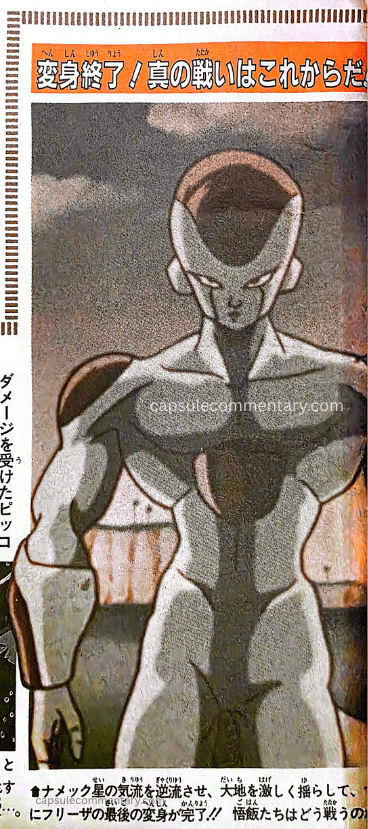 Jump Gold Selection 5: Dragon Ball Z Anime Special Vol. 2 page 75. "Reversing the air currents of Planet Namek and violently shaking the ground, Freeza's final transformation is complete!!"
