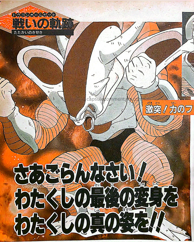 Jump Gold Selection 5: Dragon Ball Z Anime Special Vol. 2 page 75. Freeza, transforming from his third form into his final form: "Now, behold! My final transformation... my true form!!"