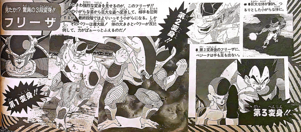 Jump Gold Selection 5: Dragon Ball Z Anime Special Vol. 2 page 94. "Did you see it!? The astonishing 3-stage transformation!! The one who shows a conspicuously intense transformation is this Freeza!! He transforms from his original small form into a huge form and overwhelms his opponent, but at the final stage he becomes smaller still. However, that power is of the greatest magnitude! Body size and power are inversely proportional, and his strength shoots way up!"