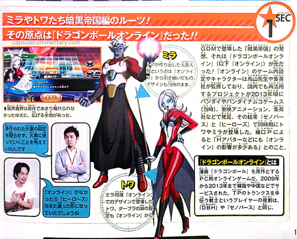Super Dragon Ball Heroes 8th Anniversary Super Guide page 18