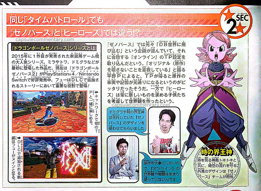 Super Dragon Ball Heroes 8th Anniversary Super Guide page 19