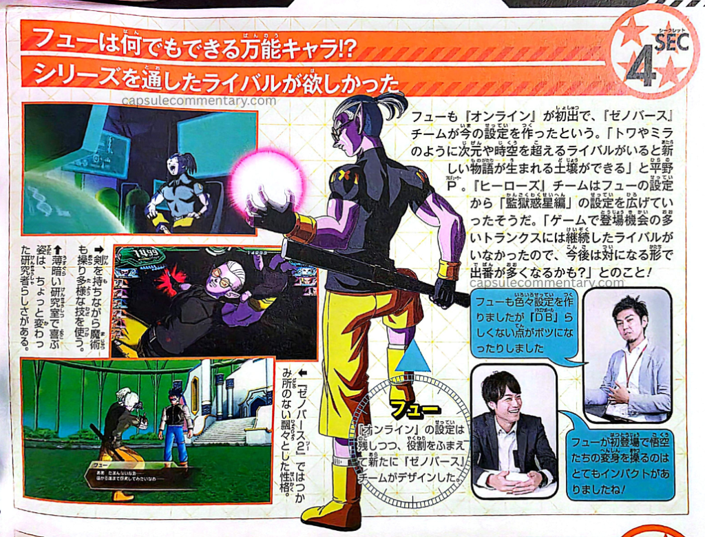 Super Dragon Ball Heroes 8th Anniversary Super Guide page 20