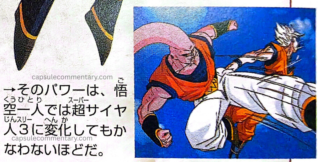 TV Anime Guide: Dragon Ball Z Son Goku Densetsu page 186. "That power is to the degree that, with Goku by himself, he is no match even if he transforms into Super Saiyan 3."