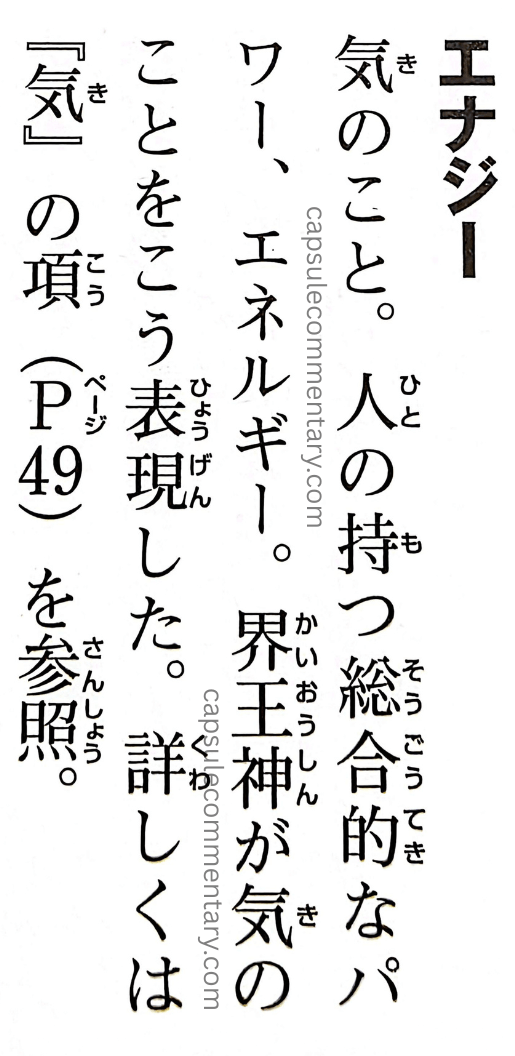 Dragon Ball: Chōzenshū 4 page 47 (Daizenshū 7 page 44)