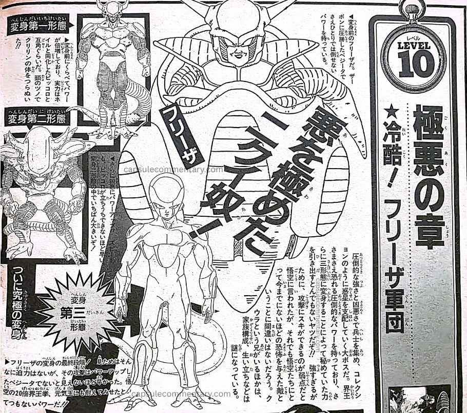 Jump Gold Selection 5: Dragon Ball Z Anime Special Vol. 2 page 118