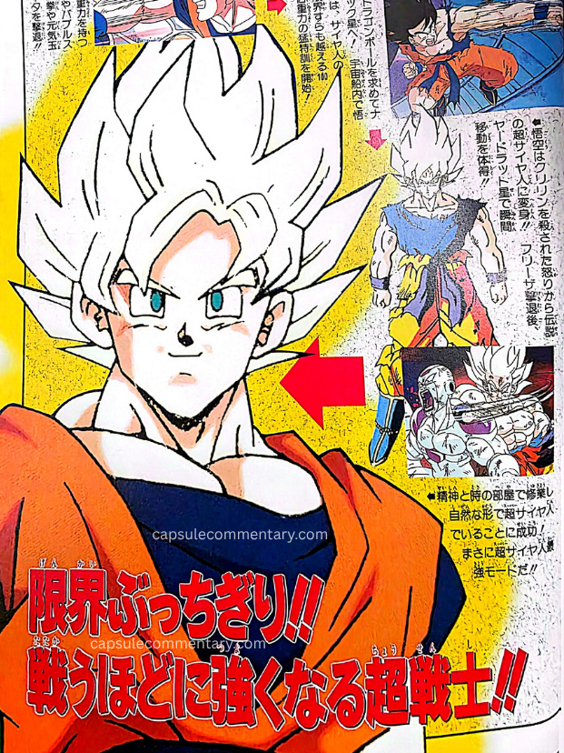 Dragon Ball Z Movie 7 Anime Comic page 147. "Blasting past his limits!! A super warrior who grows stronger the more he fights!! Training in the Room of Spirit and Time, he succeeds in remaining a Super Saiyan in a natural state! Truly the strongest Super Saiyan mode!!"