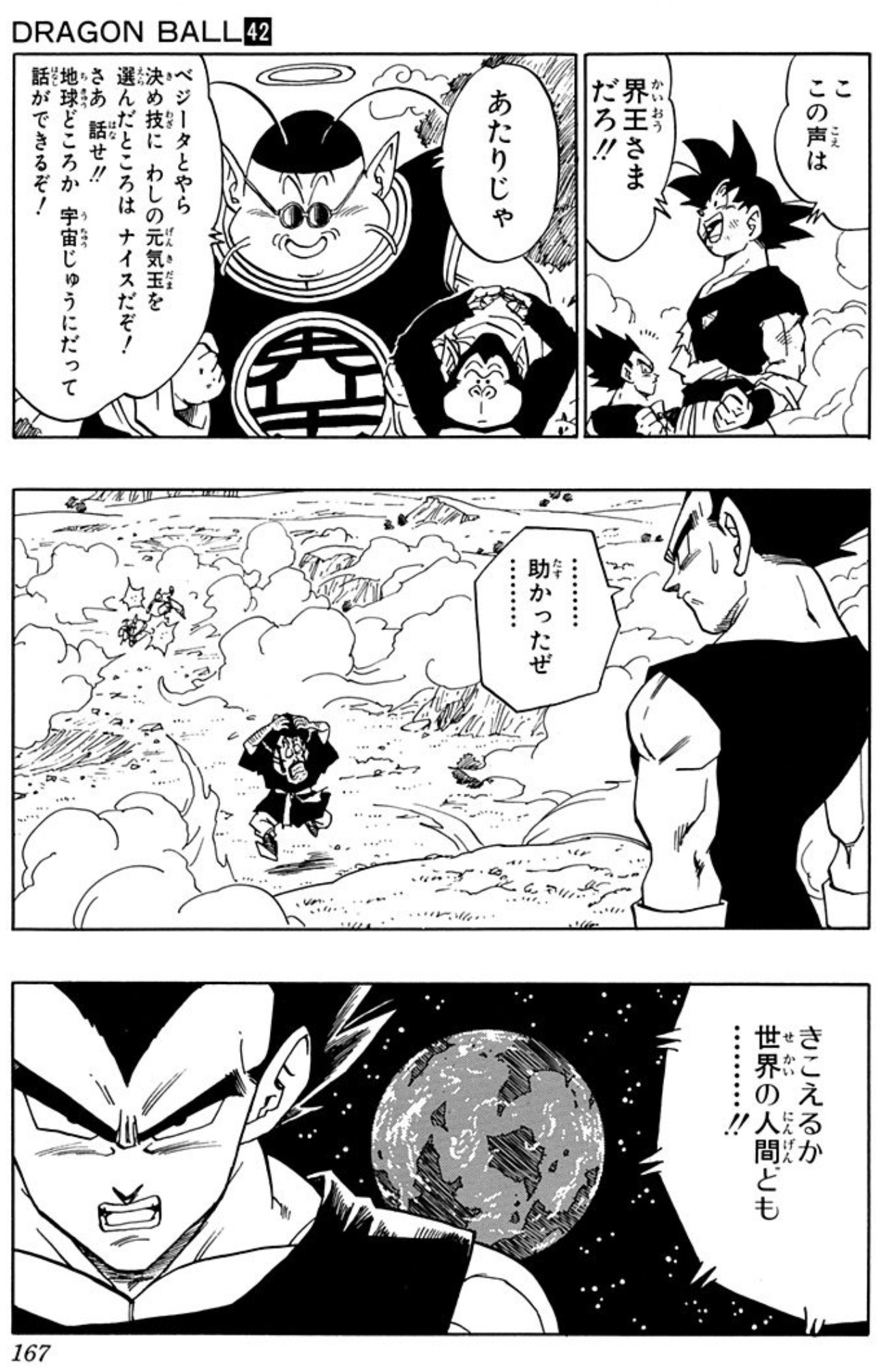 Dragon Ball chapter 514 page 9