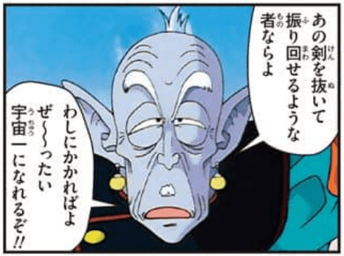 Dragon Ball Z TV Animation Comic: Majin Buu Fierce Battle Arc Volume 1 page 65