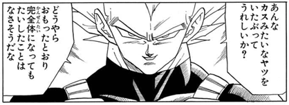 Dragon Ball chapter 383 page 3. "Does toying with a lowly piece of trash like that make you happy? It seems, just as I thought, that even becoming your Perfect Form doesn't amount to much."