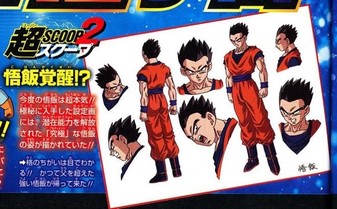 V-Jump April 2017 page 37. Image from "VJump archives" on Facebook.