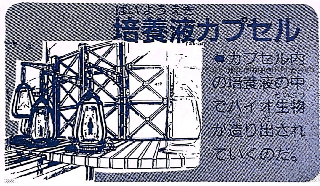 Dragon Ball: Chōzenshū 3 page 283