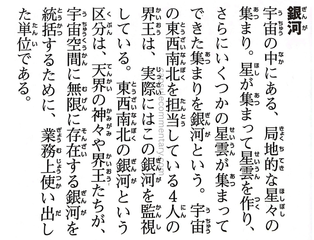Dragon Ball: Chōzenshū 4 page 49