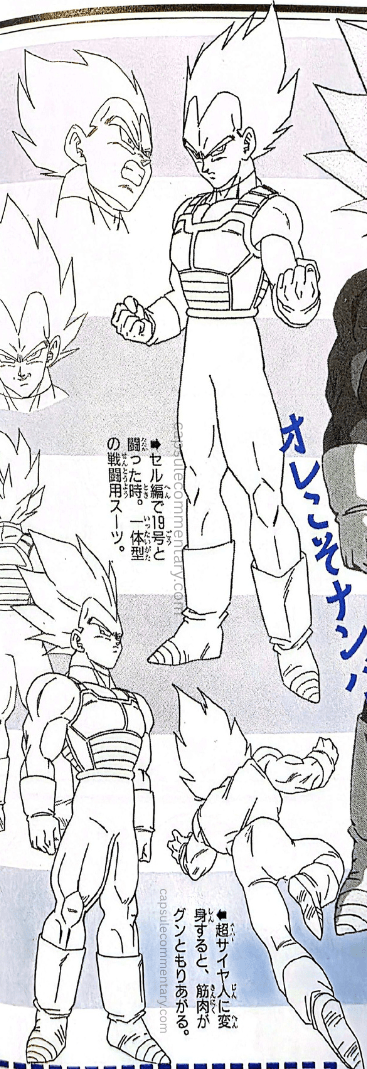 Dragon Ball: Chōzenshū 3 page 238
