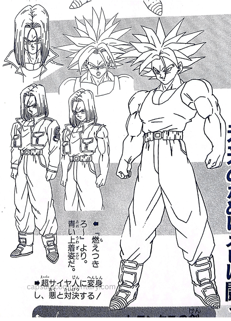 Dragon Ball: Chōzenshū 3 page 267
