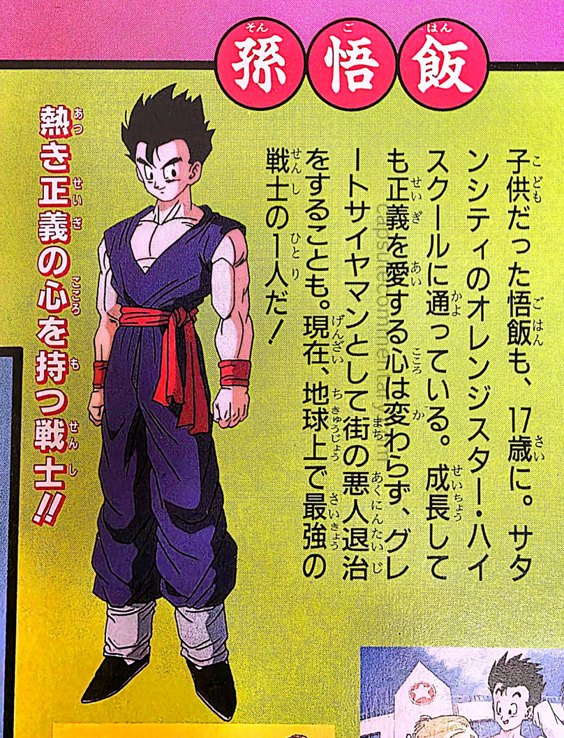 Dragon Ball Z Movie 10 Toei Anime Fair Book page 4
