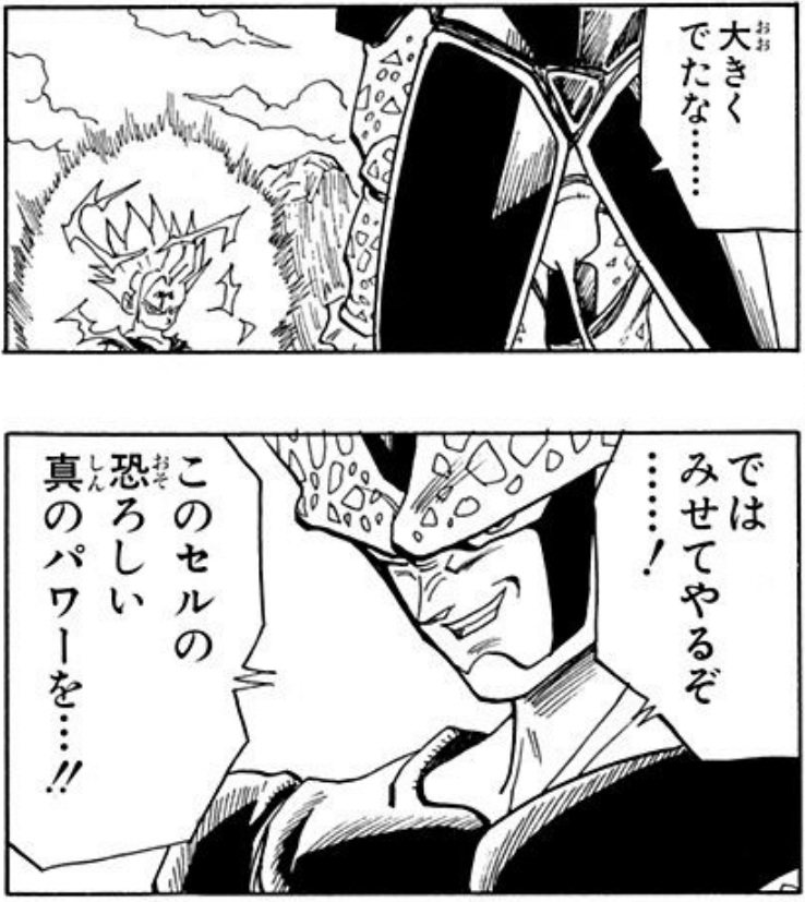 Dragon Ball chapter 409 page 3