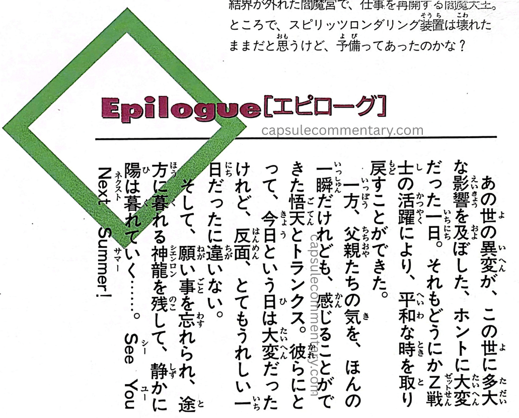 Jump Anime Library 1: Dragon Ball Z Movie 12 page 56