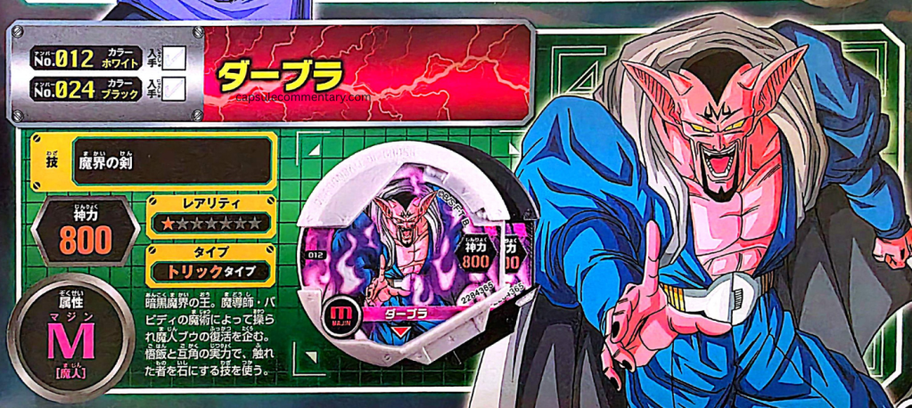 Dragon Ball Discross Start Guide page 58. "The King of the Dark Demon Realm. Manipulated by the magic of the magician Babidi, he schemes for Majin Buu's revival. With strength evenly matched with Gohan's, he uses a technique that turns those he touches to stone."
