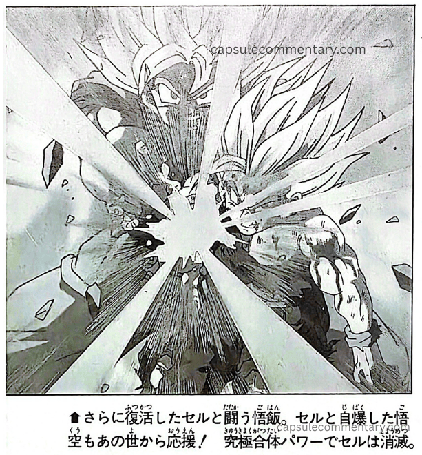 Dragon Ball Z Movie 9 Anime Comic page 157. "Gohan fights Cell, who has revived once more. Goku, who self-destructed along with Cell, cheers him on from the next world too! With the ultimate combined power, Cell is annihilated."