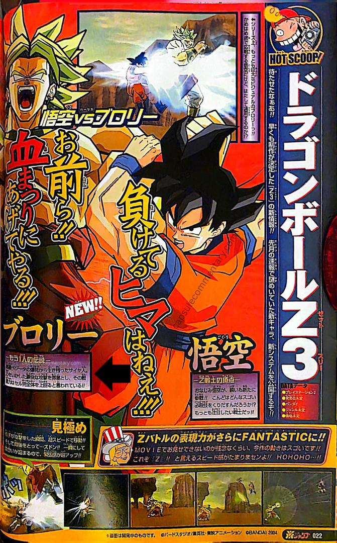 V-Jump July 2004 page 22. "Broly -Another Legend- A Saiyan who survived the explosion of Planet Vegeta. He is skilled at bold, forceful attacks that make use of his power, and his battle power is said to surpass Cell’s complete [Perfect] form!!"