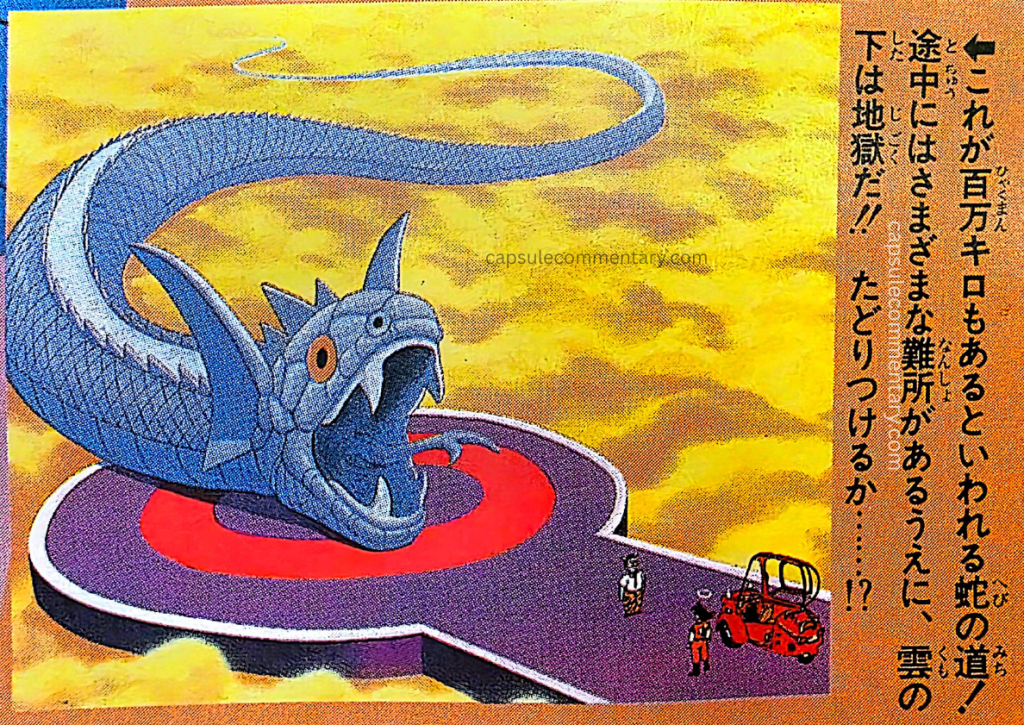 Jump Gold Selection 4: Dragon Ball Z Anime Special page 43. "This is Snake Way, which is said to be a full million kilometers long! On top of there being various difficult spots along the way, below the clouds is Hell!! Can Goku make it...?!"