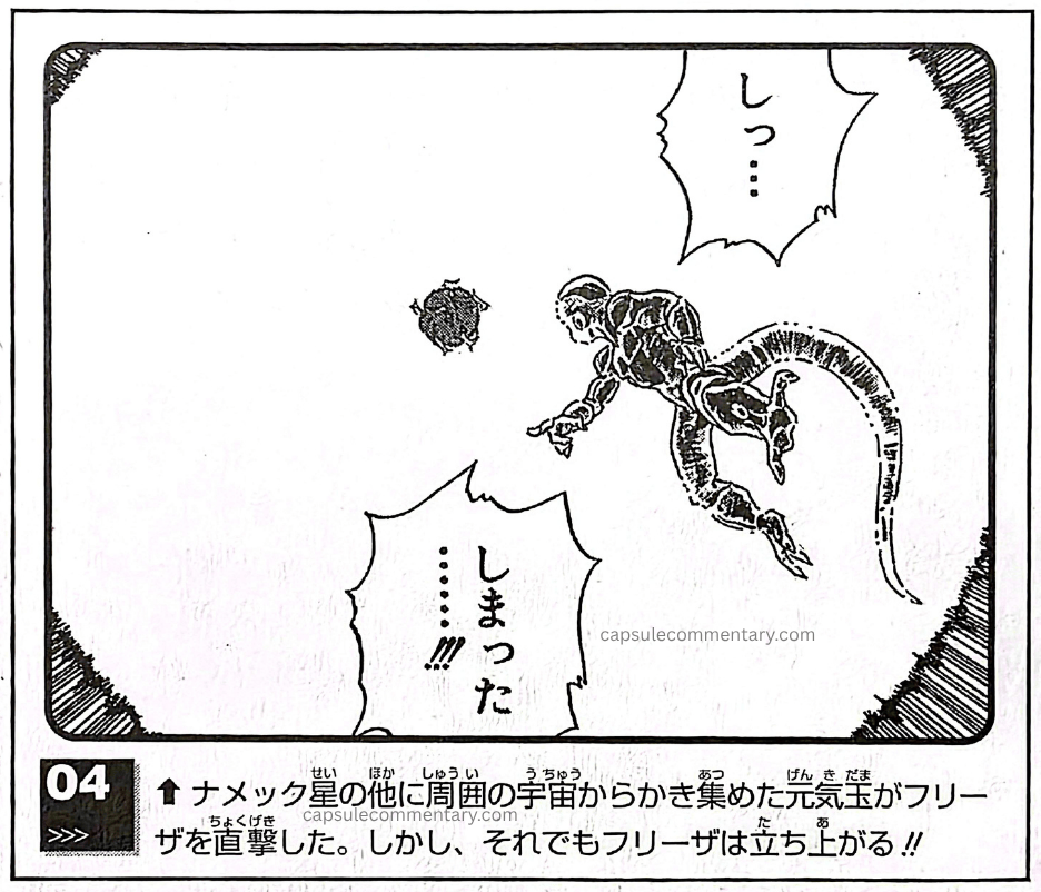 Dragon Ball Landmark page 140. "The Genki-dama, gathered up from the surrounding space in addition to Planet Namek, hit Freeza directly."