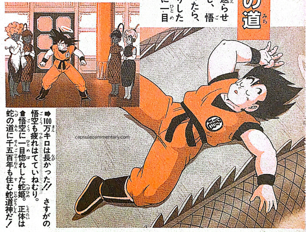 Jump Gold Selection 5: Dragon Ball Z Anime Special Vol. 2 page 58. "1,000,000 kilometers was long!! Even Goku, as expected, is worn out and sleeping."