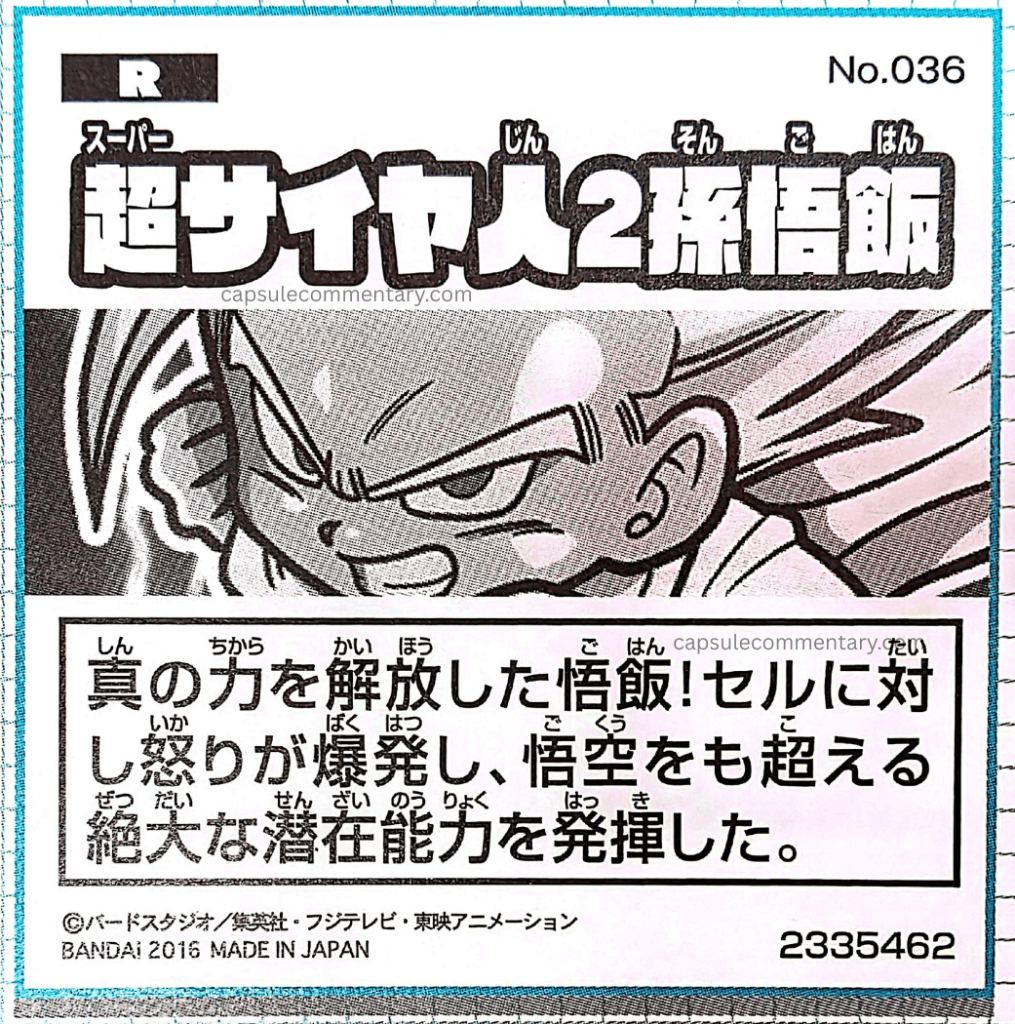 Dragon Ball Super Warriors Seal Wafers Z: Super Seal Guide page 14. "Super Saiyan 2 Son Gohan. Gohan, who unleashed his true power! His anger exploded toward Cell, and he demonstrated a vast latent ability that surpasses even Goku."