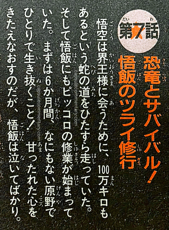 Jump Gold Selection 5: Dragon Ball Z Anime Special Vol. 2 page 57. "In order to meet Kaiō, Goku was running single-mindedly along Snake Way, which is said to be a full 1,000,000 kilometers long."