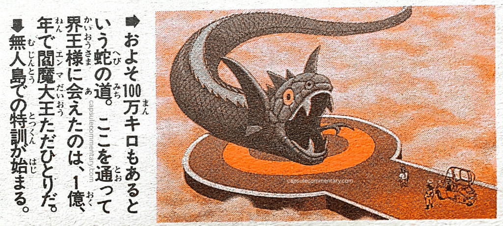 Jump Gold Selection 5: Dragon Ball Z Anime Special Vol. 2 page 57. "Snake Way, which is said to be a full 1,000,000 kilometers or so. The only one who has passed through here and been able to meet Kaiō, in 100,000,000 years, is the Enma Daiō alone."