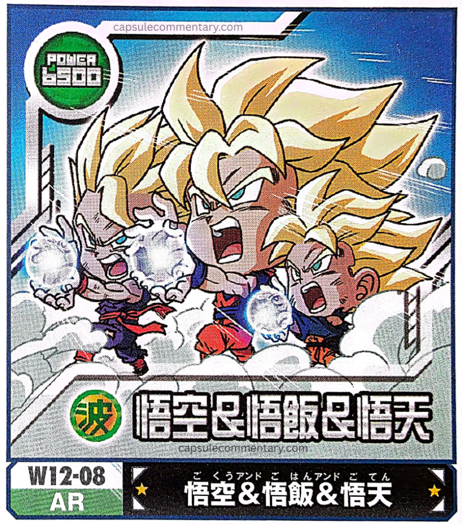 Dragon Ball Super Warriors Seal Wafers Z: Super Seal Guide page 69