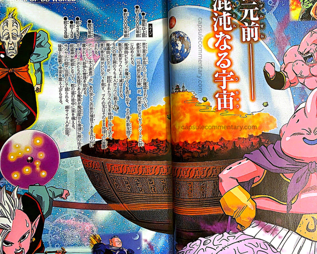 Dragon Ball: Chōzenshū 4 pages 8 and 9