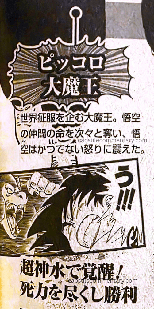Weekly Shōnen Jump 50th Anniversary Dragon Ball Best Scenes Top 10 page 140. "Awakened by the Chōshinsui (Ultra Divine Water)! Winning by giving everything he had"