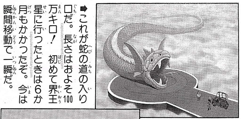 Dragon Ball Z: The History of Trunks Anime Comic page 161. "This is the entrance to Snake Way. The length is roughly 1,000,000 kilometers! The first time I went to the King Kai Planet it took a whole six months. Now it's an instant with Shunkan Idō."